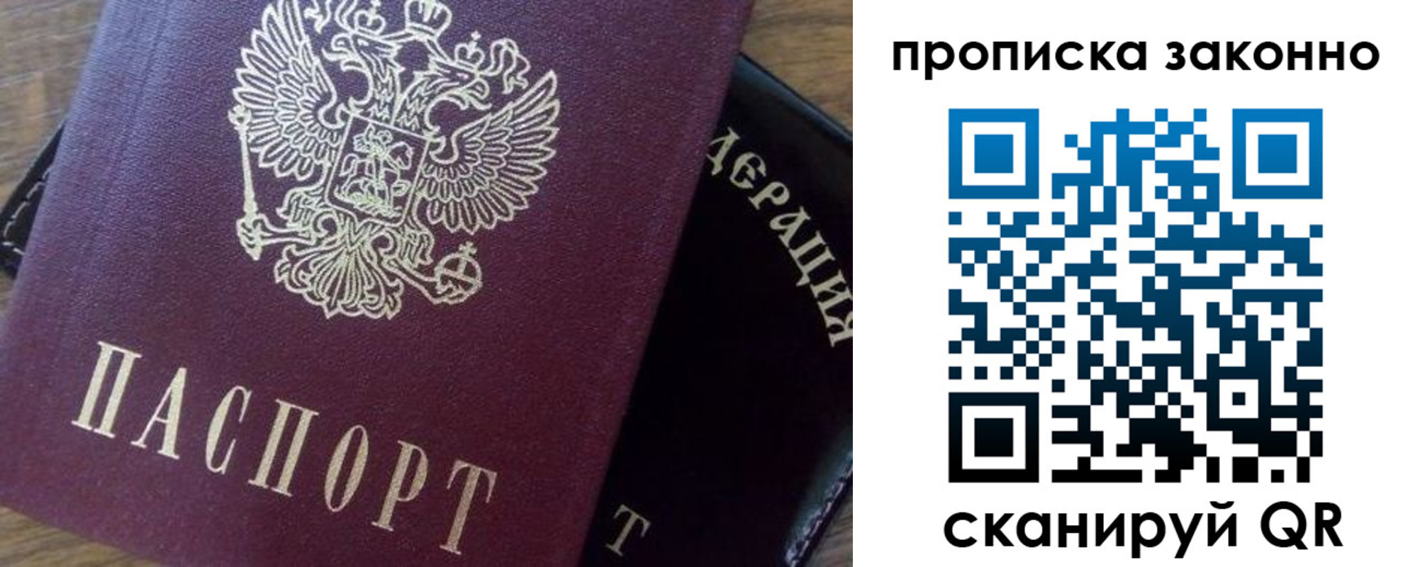 временная регистрация законно в Изобильном