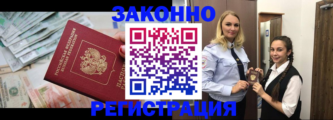 временная регистрация в Изобильном