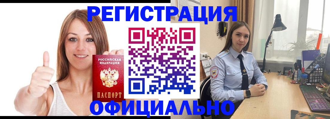купить прописку в Изобильном