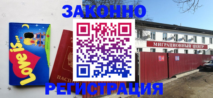 регистрация в Изобильном