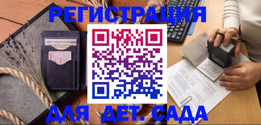 временная регистрация недорого в Изобильном