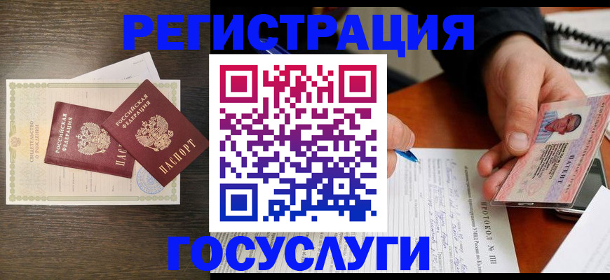 временная регистрация собственник в Изобильном