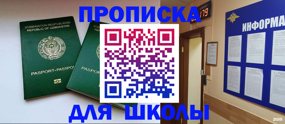 прописка от собственника в Изобильном