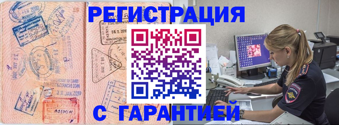 прописка паспорт в Изобильном