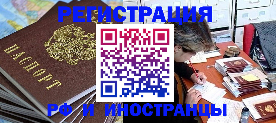 прописка гарантия в Изобильном