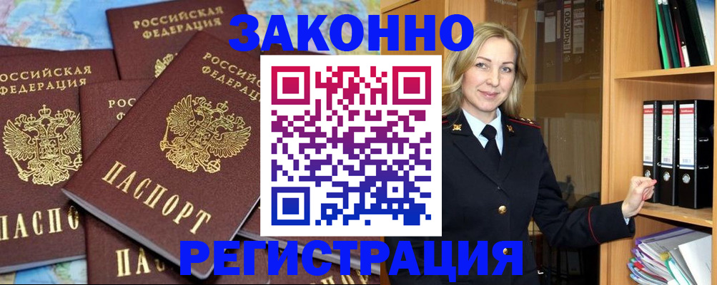 временная регистрация в квартире в Изобильном
